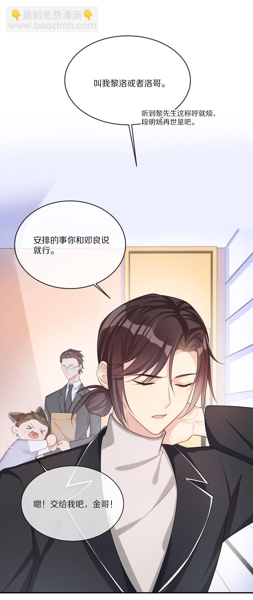 011 干点正事(1/2)-第11话