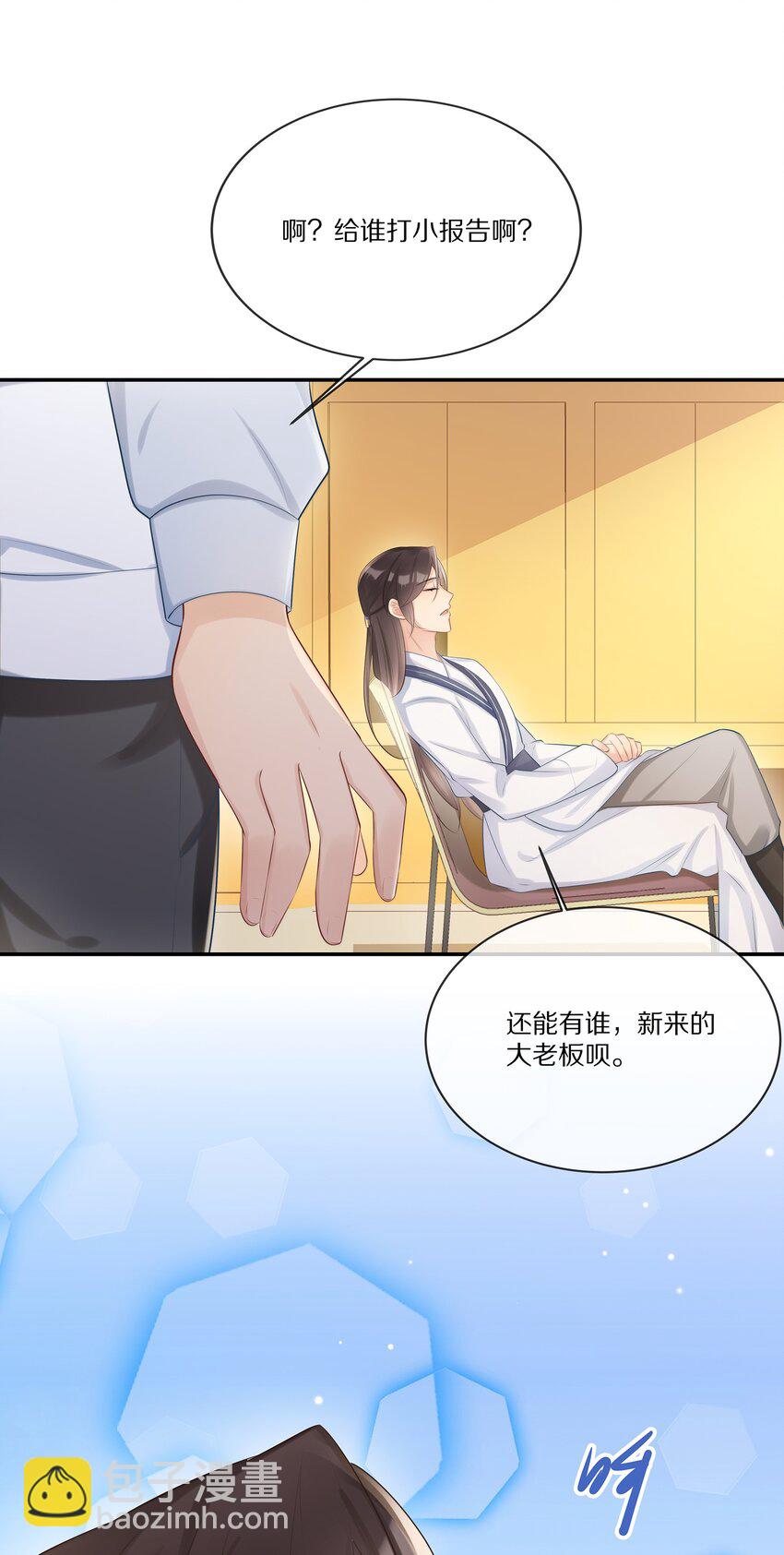 011 干点正事(1/2)-第11话