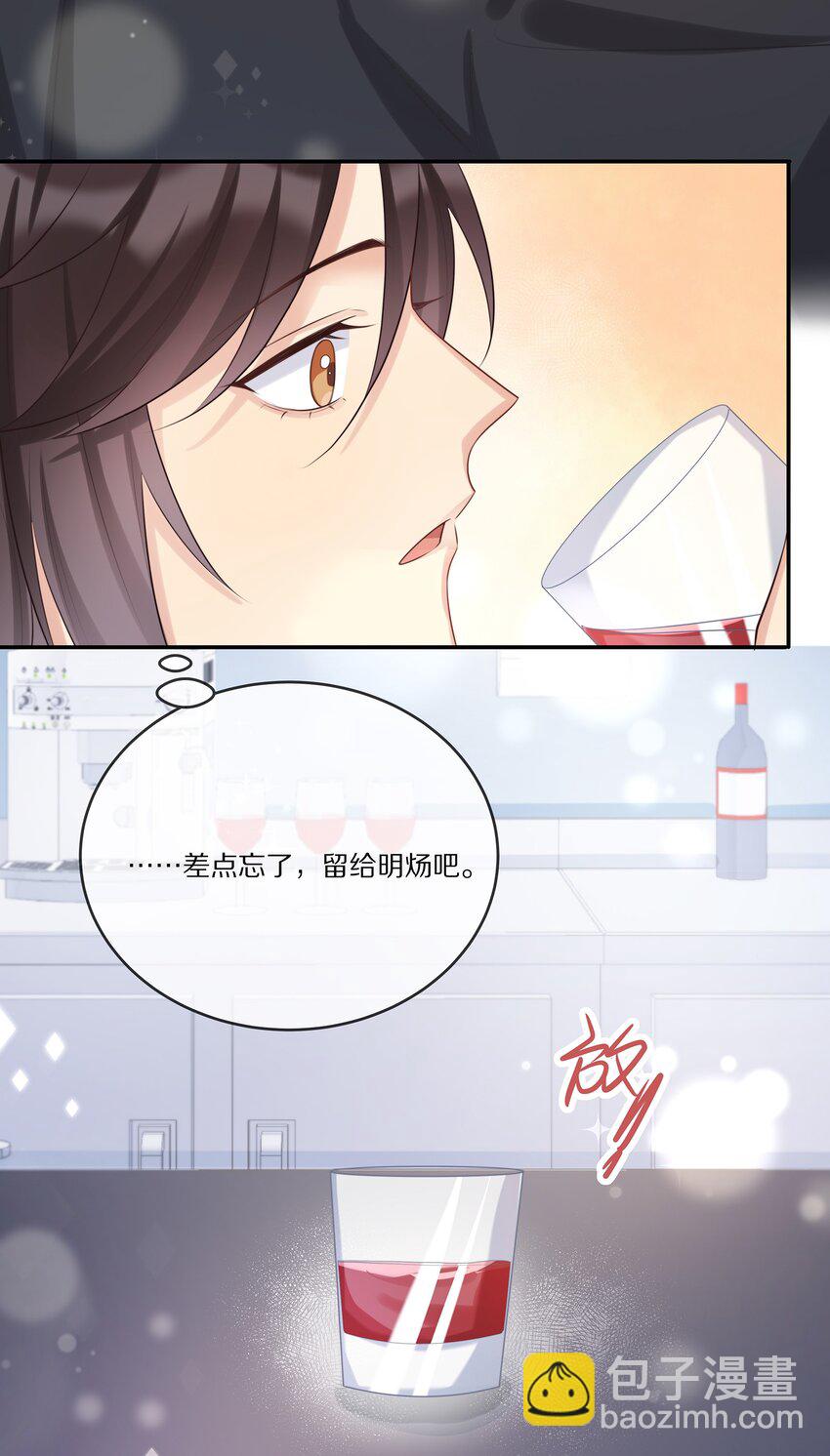 013 生日-第13话