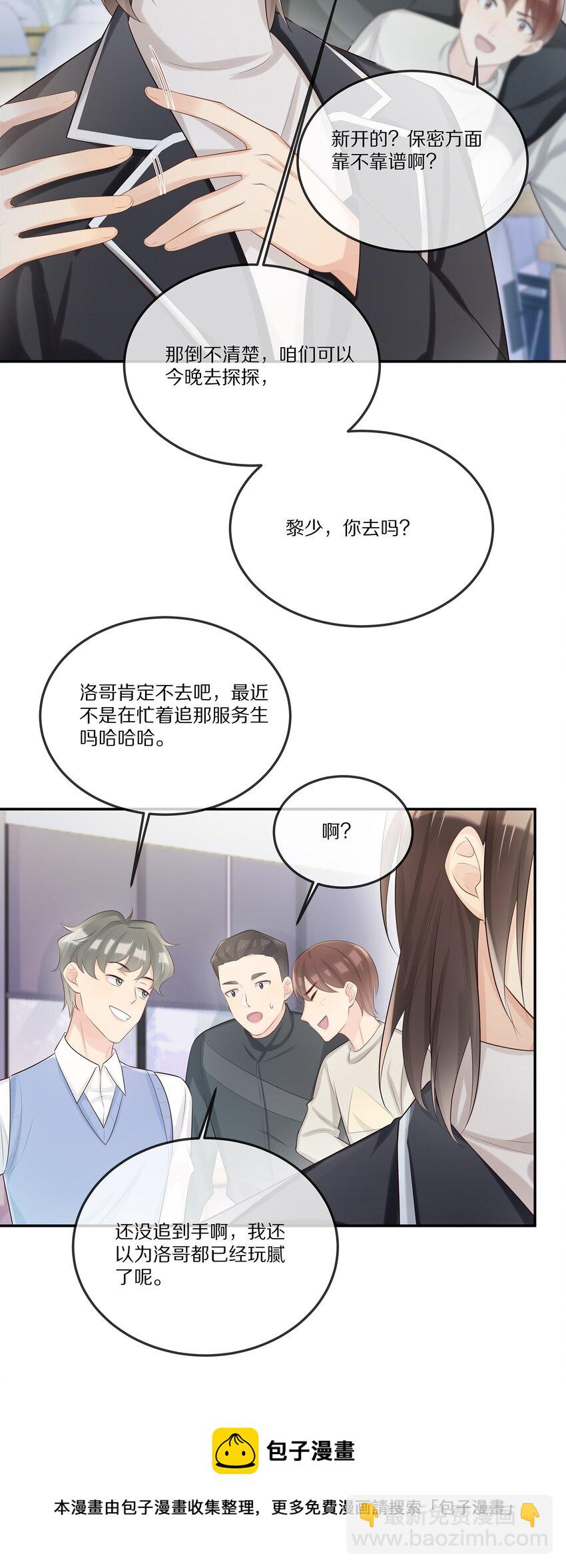 013 生日-第13话