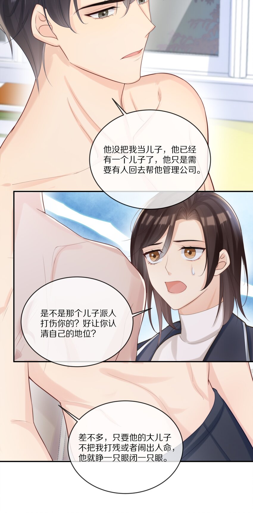 015 至死方休-第15话