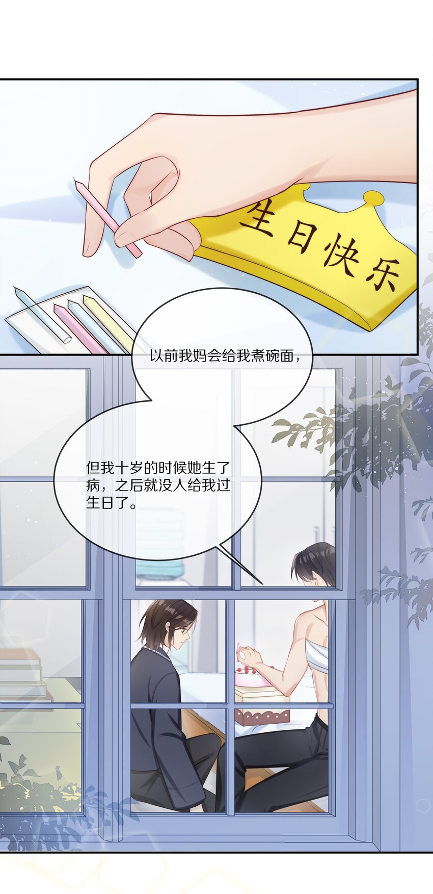 015 至死方休-第15话