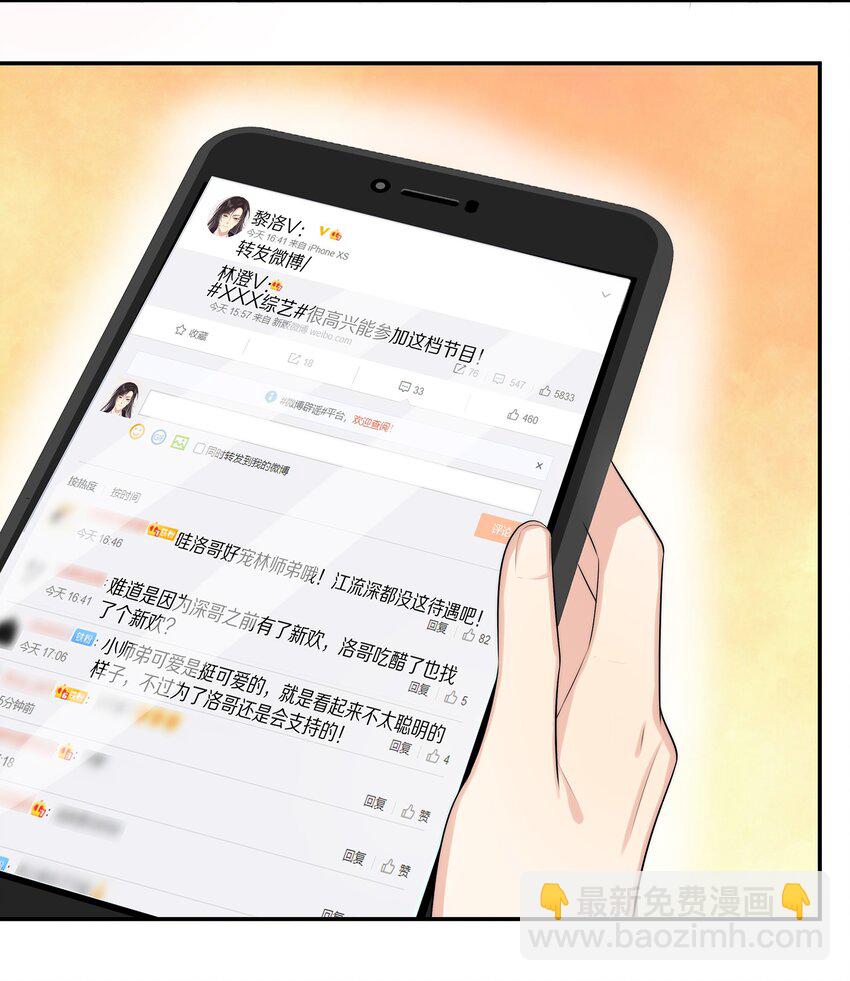 017 喜欢他吗？-第17话