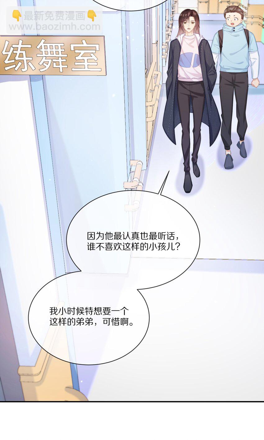 017 喜欢他吗？-第17话