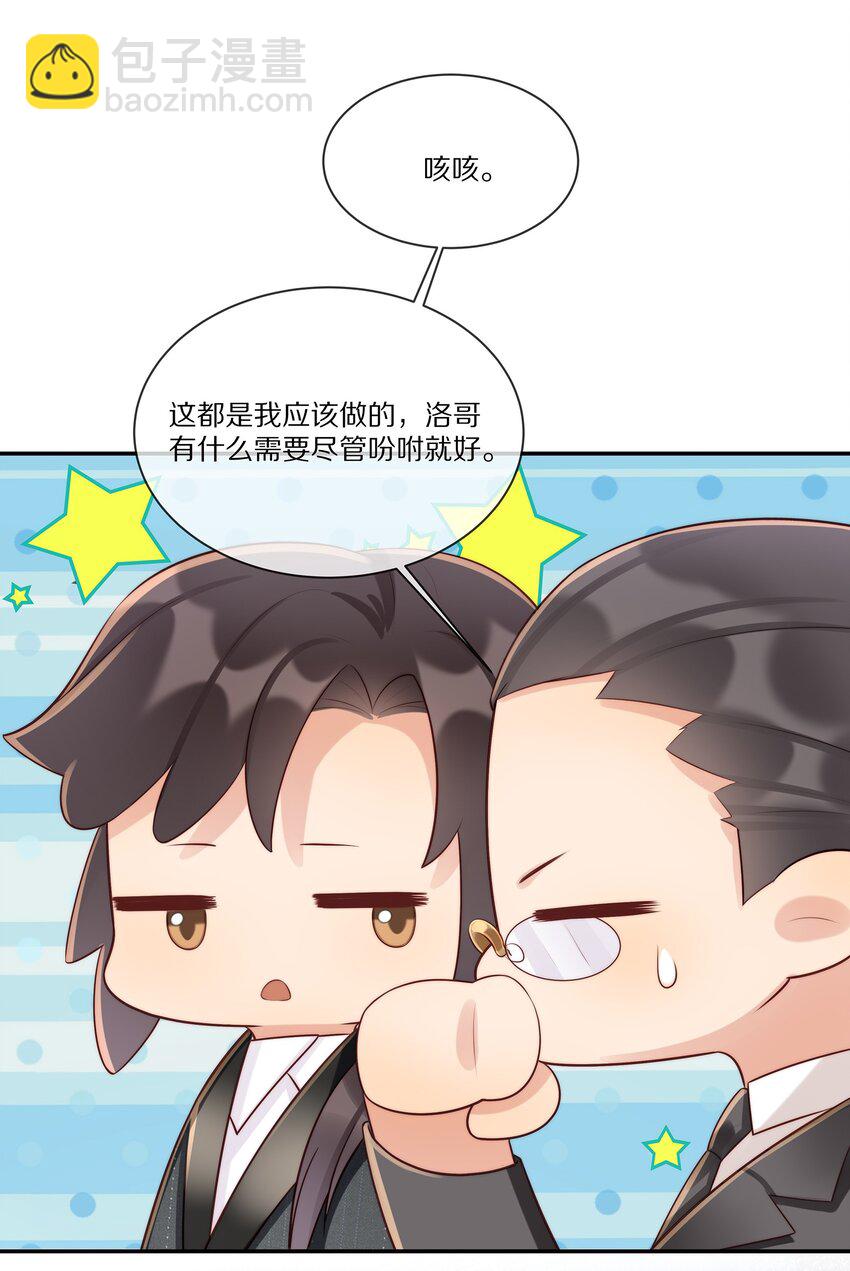 017 喜欢他吗？-第17话