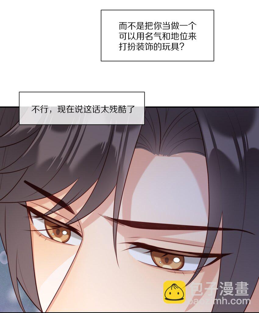 017 喜欢他吗？-第17话