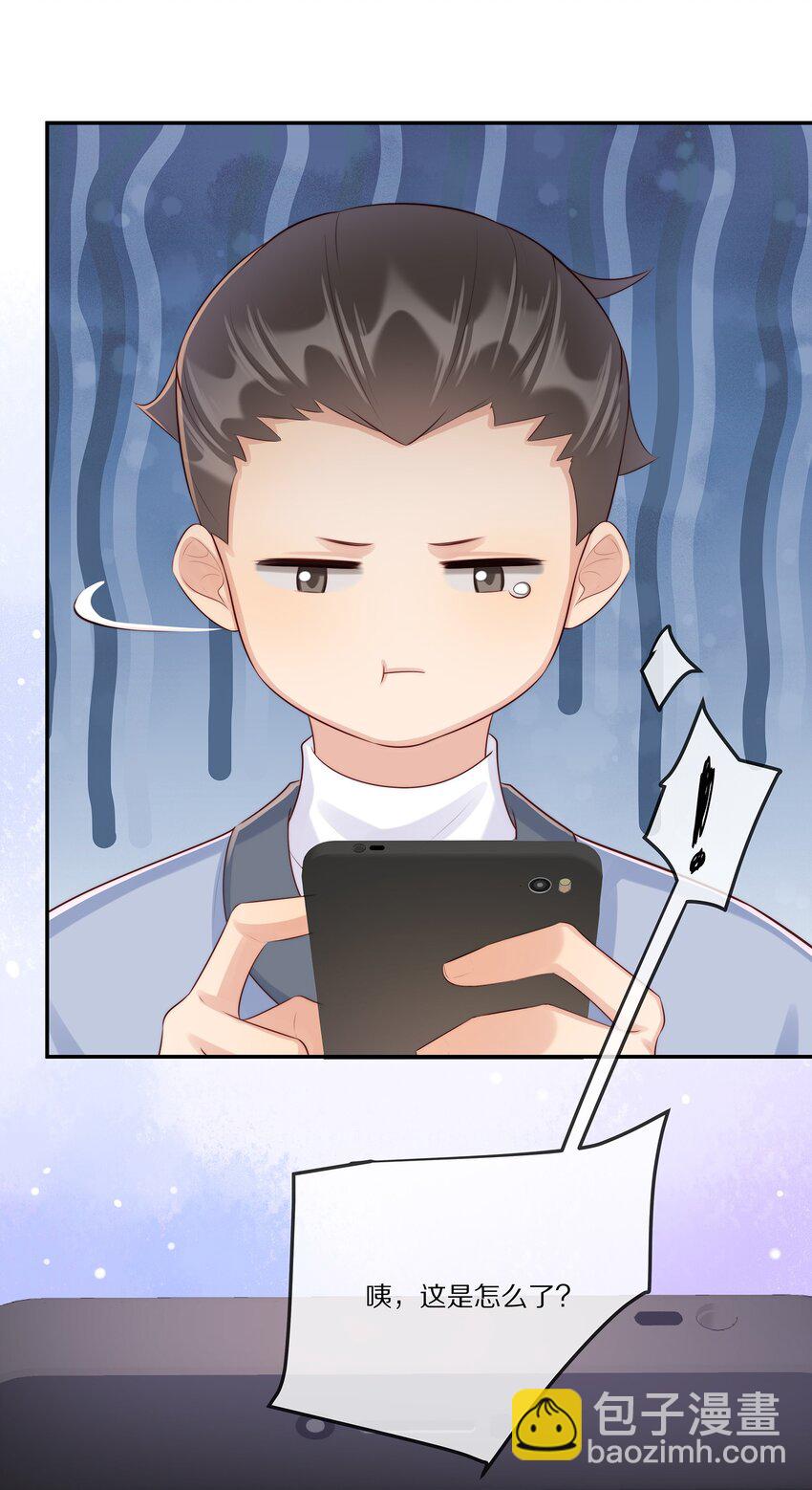 017 喜欢他吗？-第17话