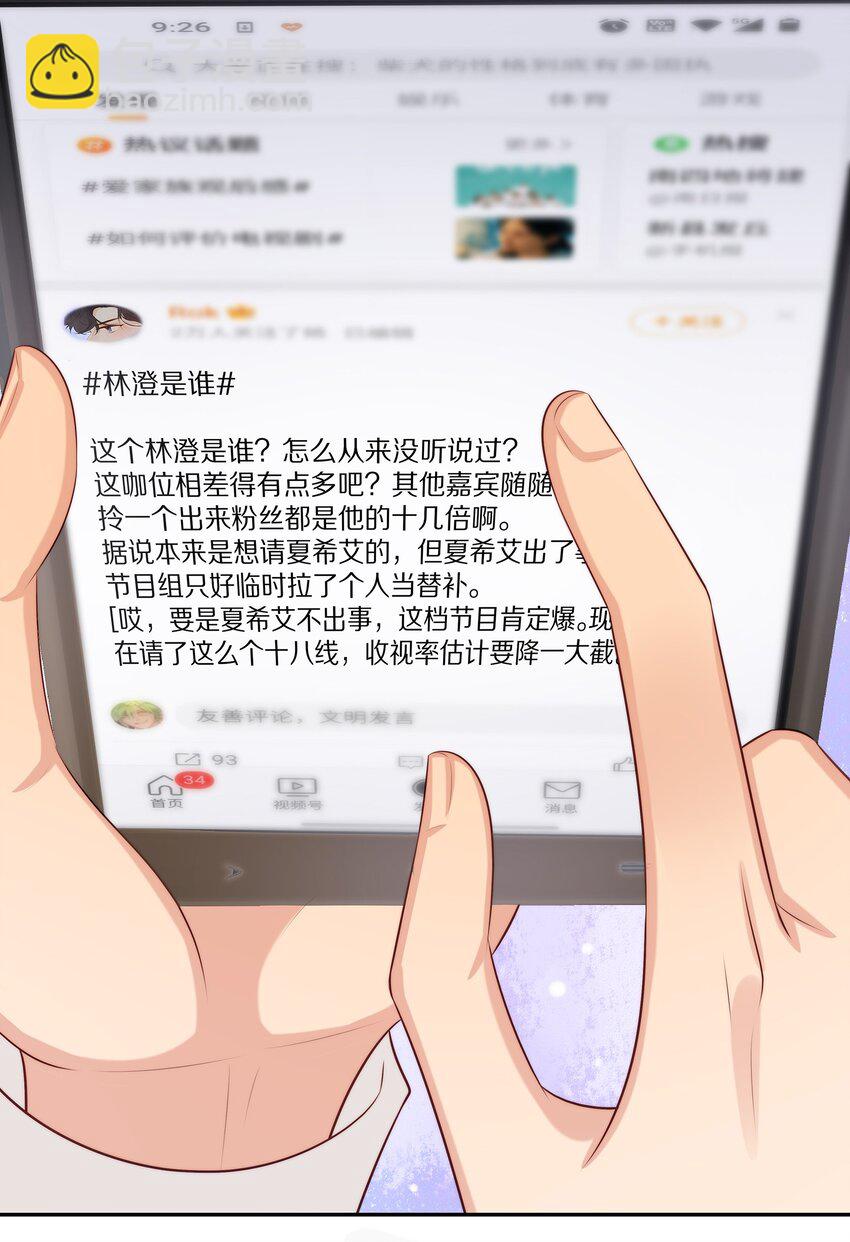 017 喜欢他吗？-第17话