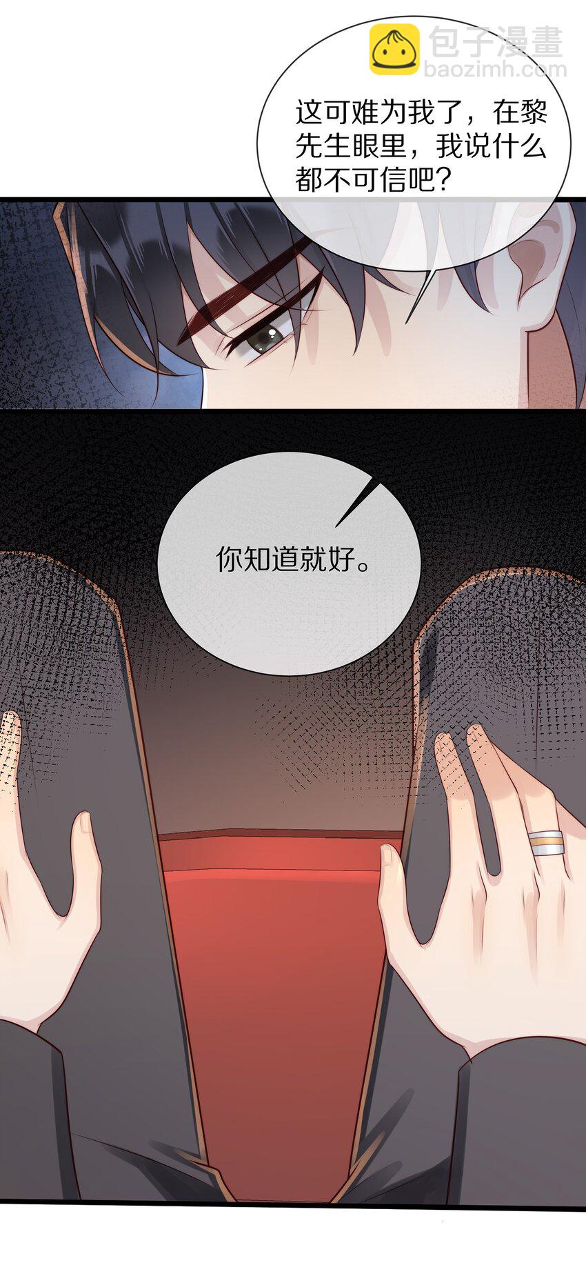 019 顾念旧情(1/2)-第19话