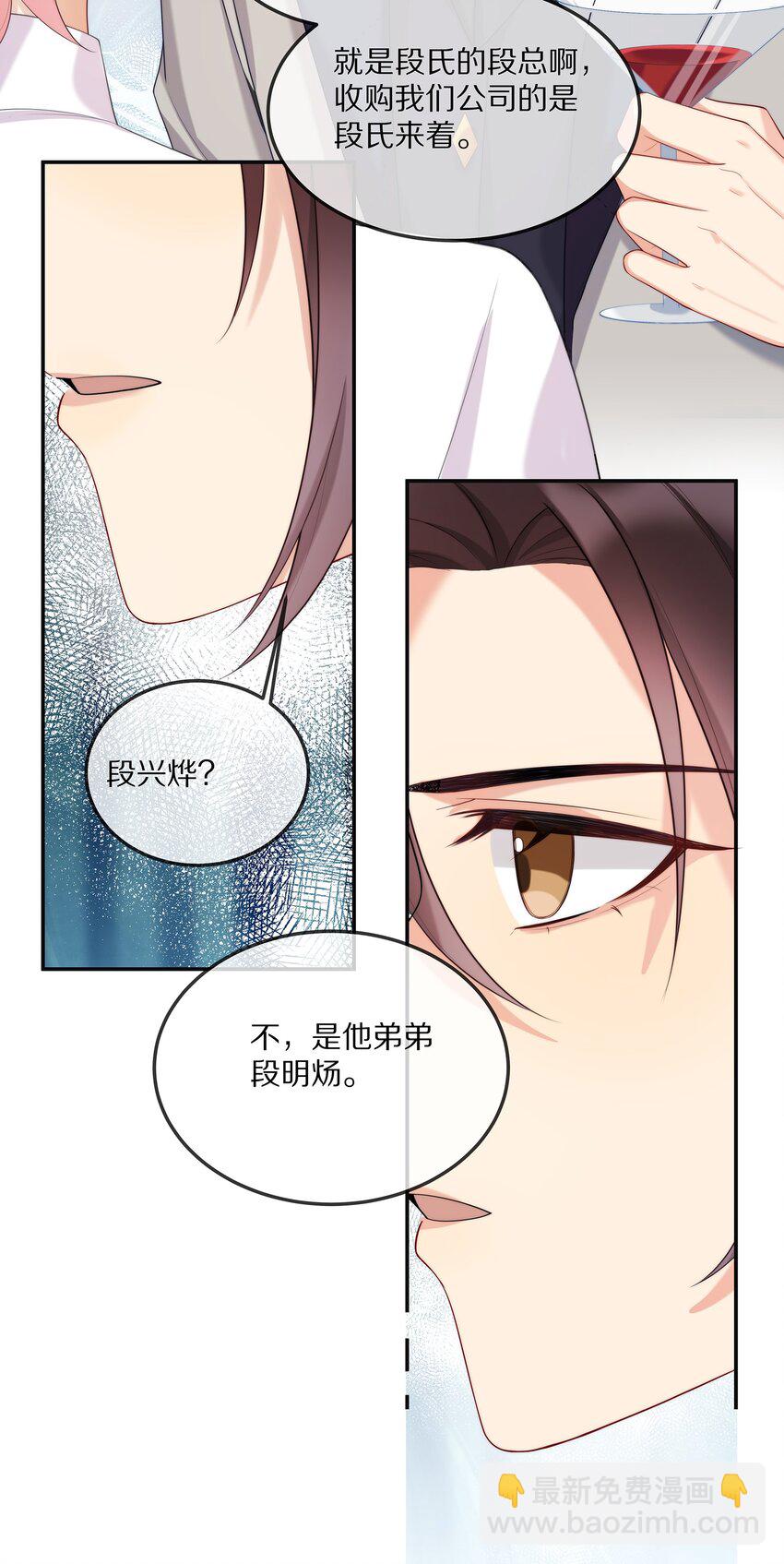003 初次见面(1/2)-第3话