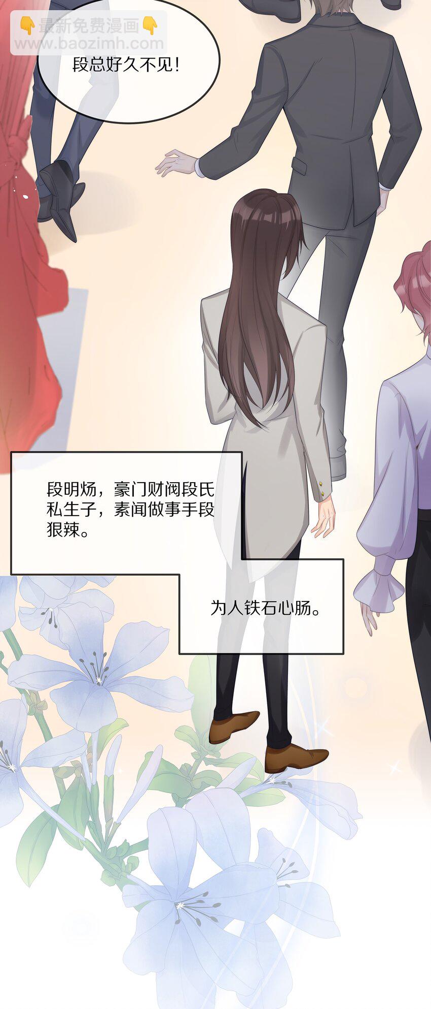 003 初次见面(1/2)-第3话