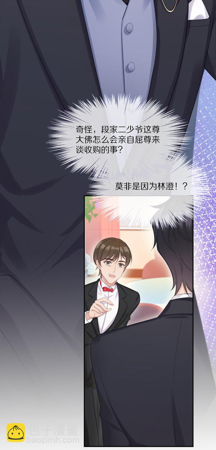 003 初次见面(1/2)-第3话