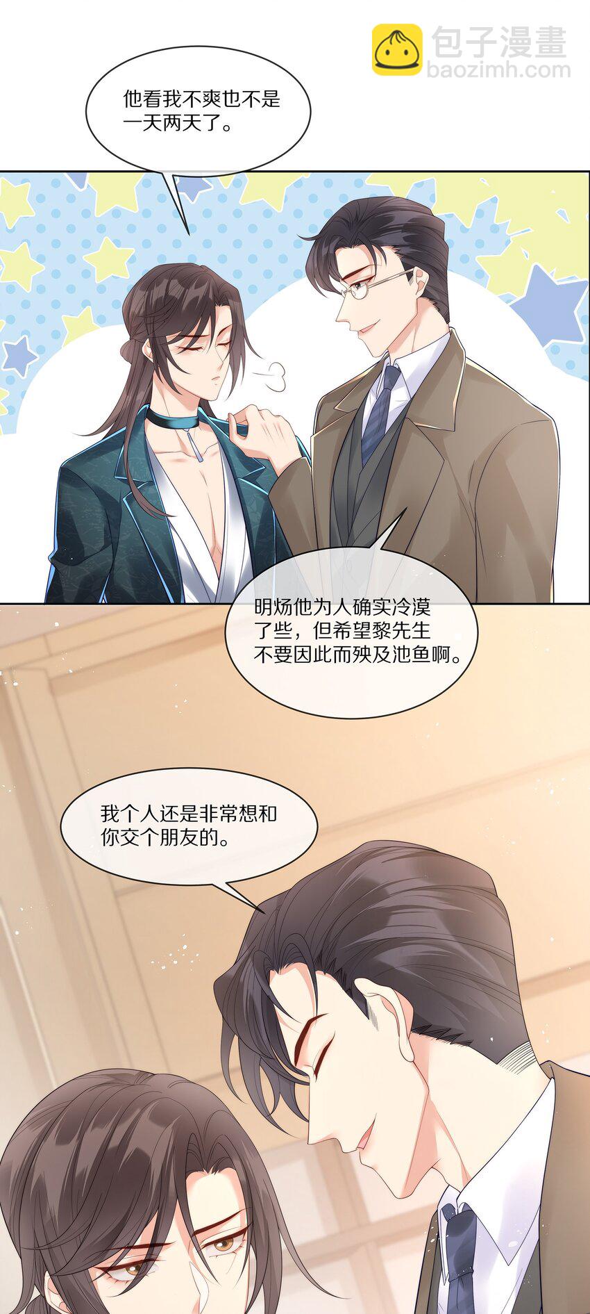 021 人面兽心(1/2)-第21话