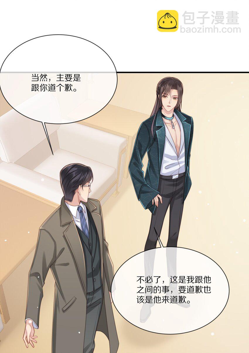 021 人面兽心(1/2)-第21话