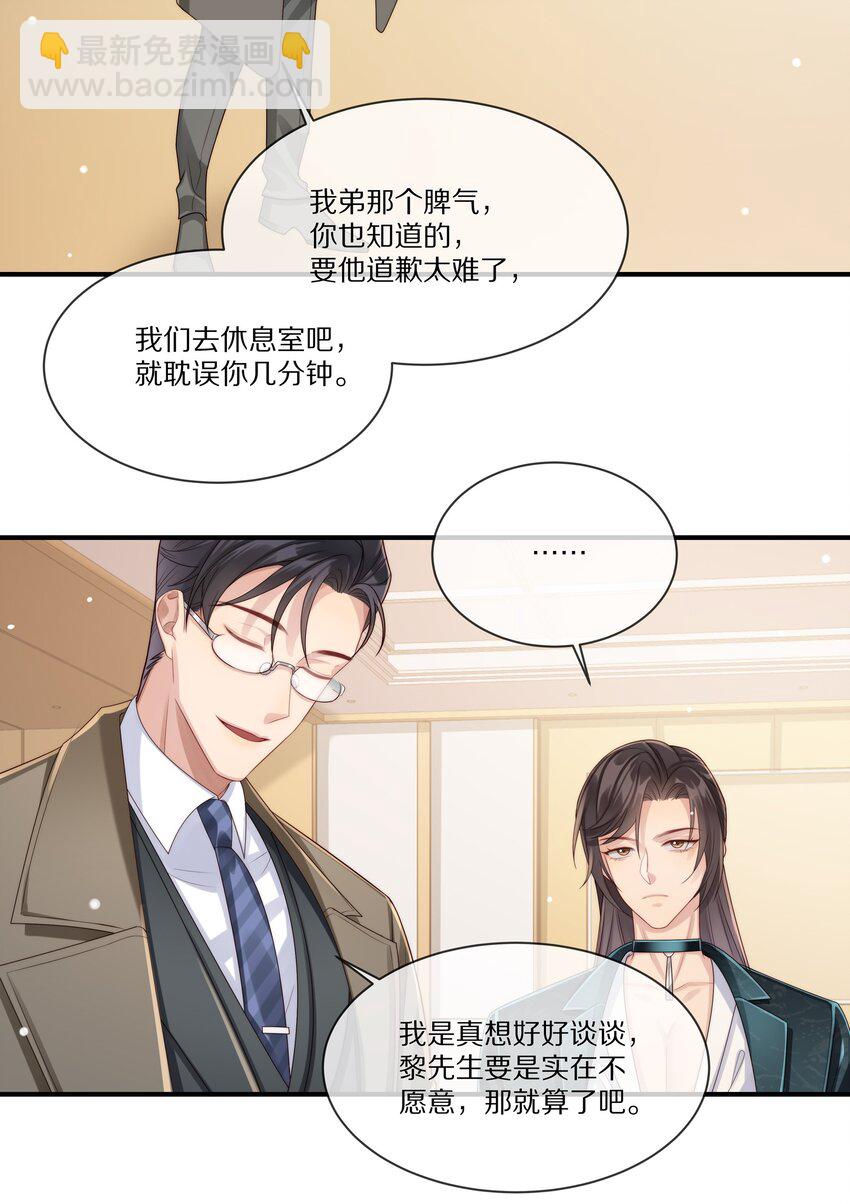 021 人面兽心(1/2)-第21话