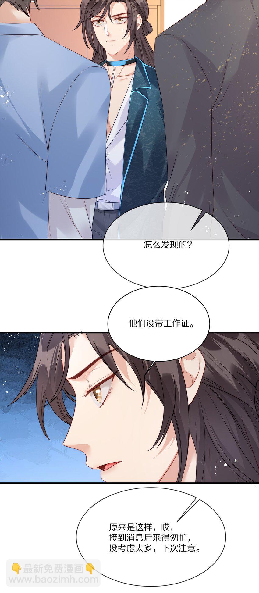 021 人面兽心(1/2)-第21话