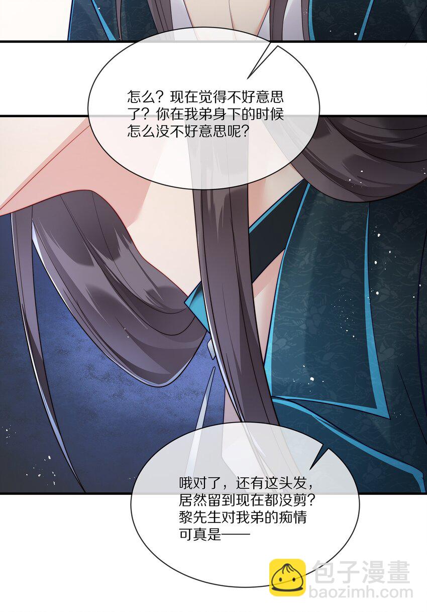 021 人面兽心(1/2)-第21话