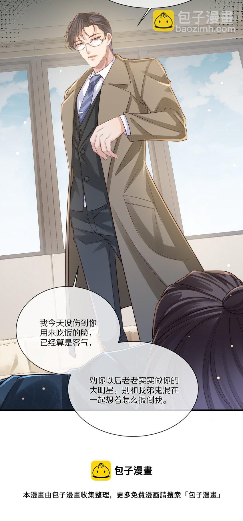 021 人面兽心(1/2)-第21话