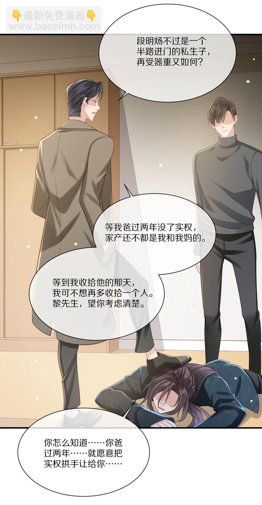 021 人面兽心(1/2)-第21话