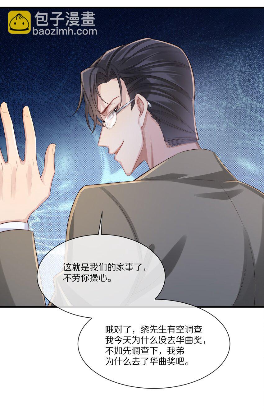 021 人面兽心(1/2)-第21话