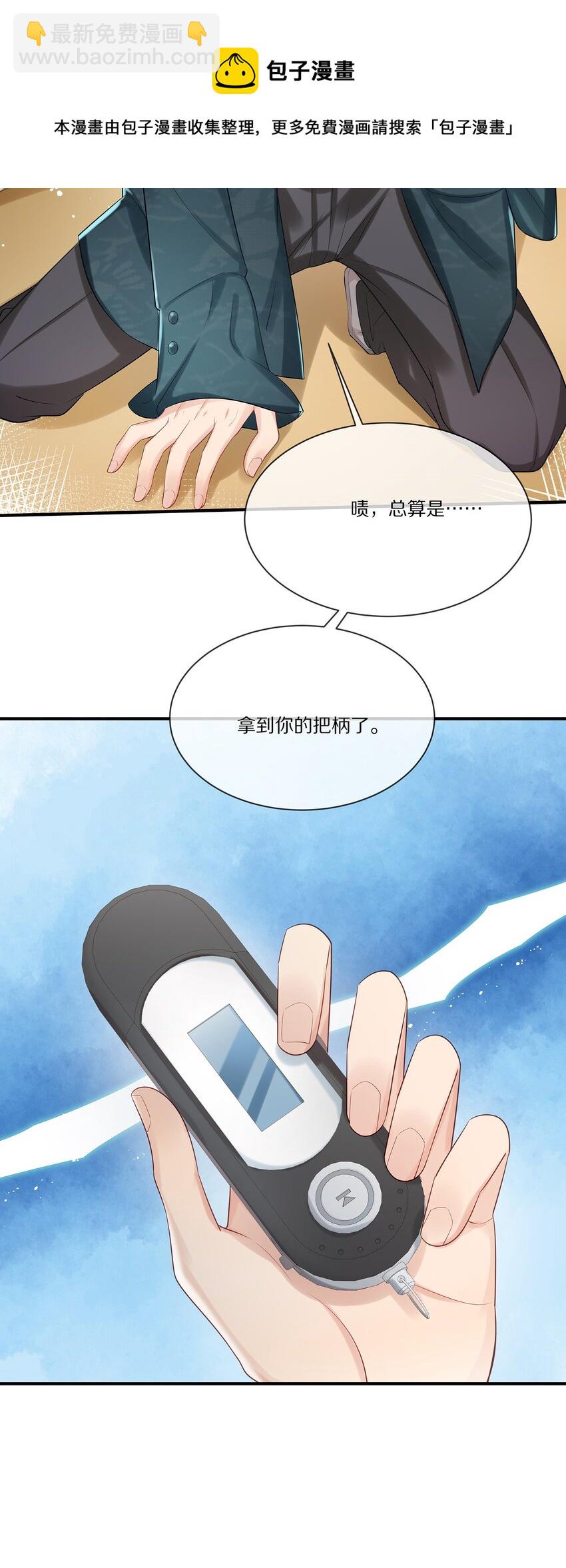 021 人面兽心(1/2)-第21话