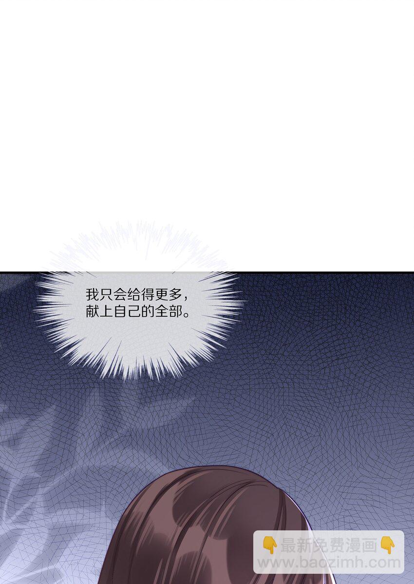 023 我想成为他的那个人(1/2)-第23话