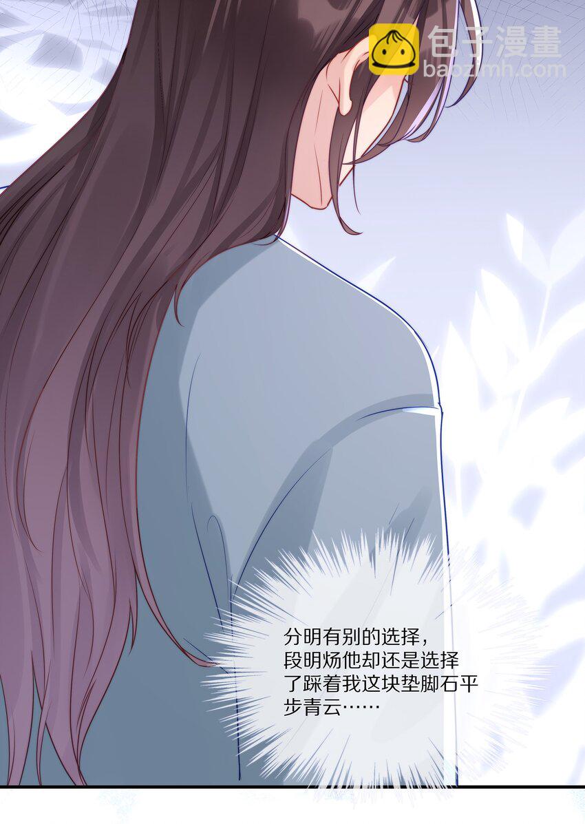 023 我想成为他的那个人(1/2)-第23话