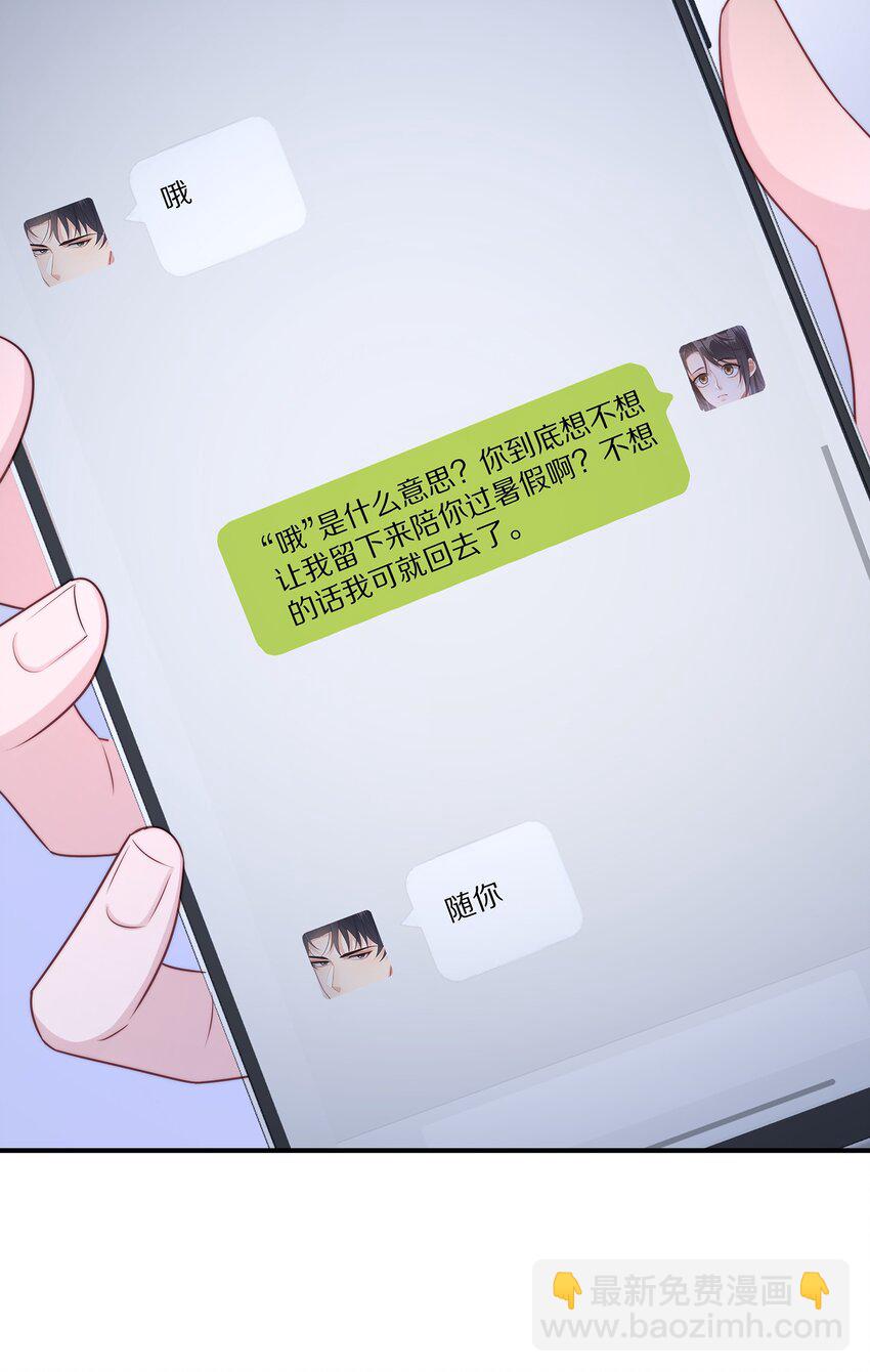 023 我想成为他的那个人(1/2)-第23话