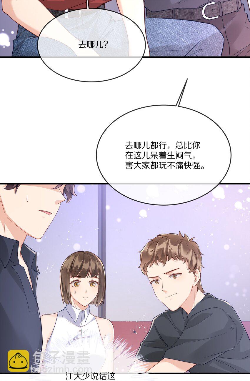 023 我想成为他的那个人(1/2)-第23话