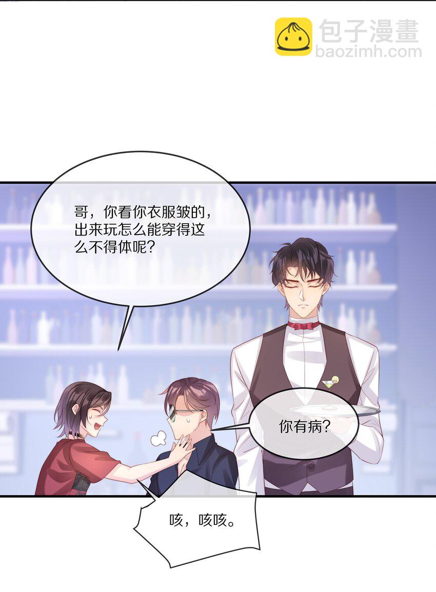 023 我想成为他的那个人(1/2)-第23话