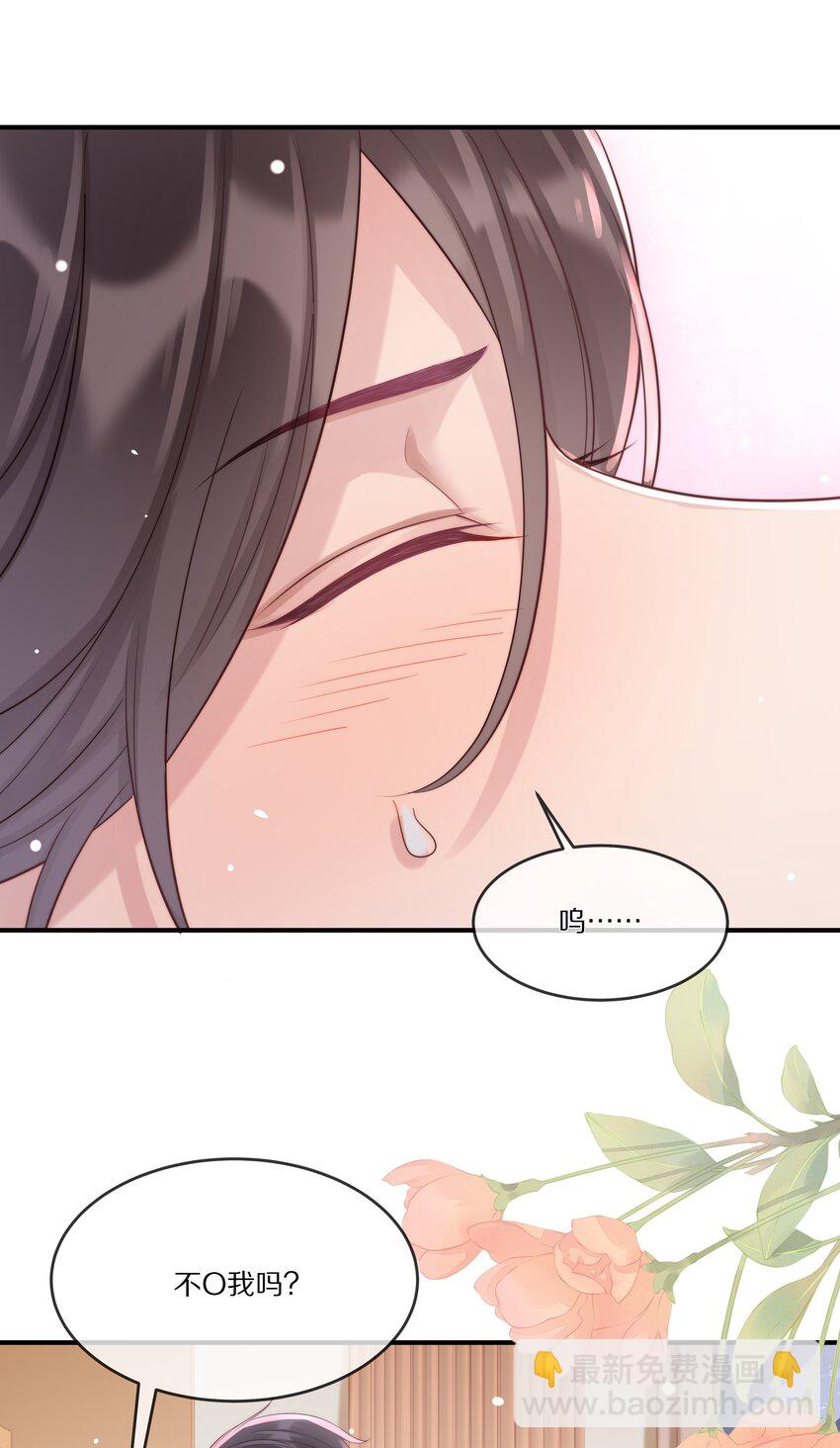 025 试用期(1/2)-第25话