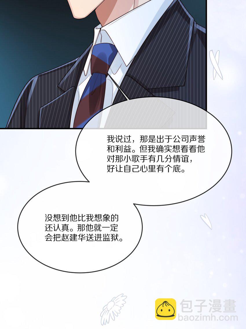 027 引蛇出洞(1/2)-第27话
