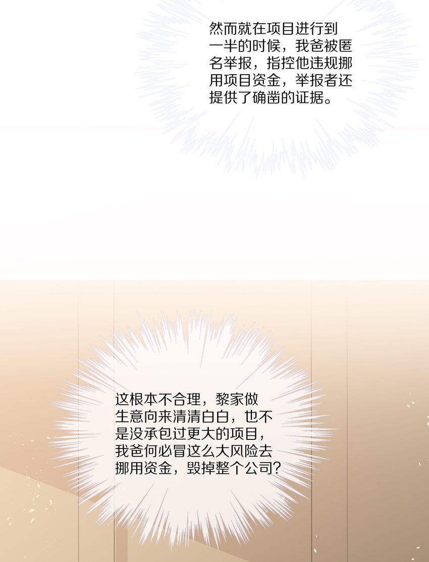 029 接近真相(1/2)-第29话