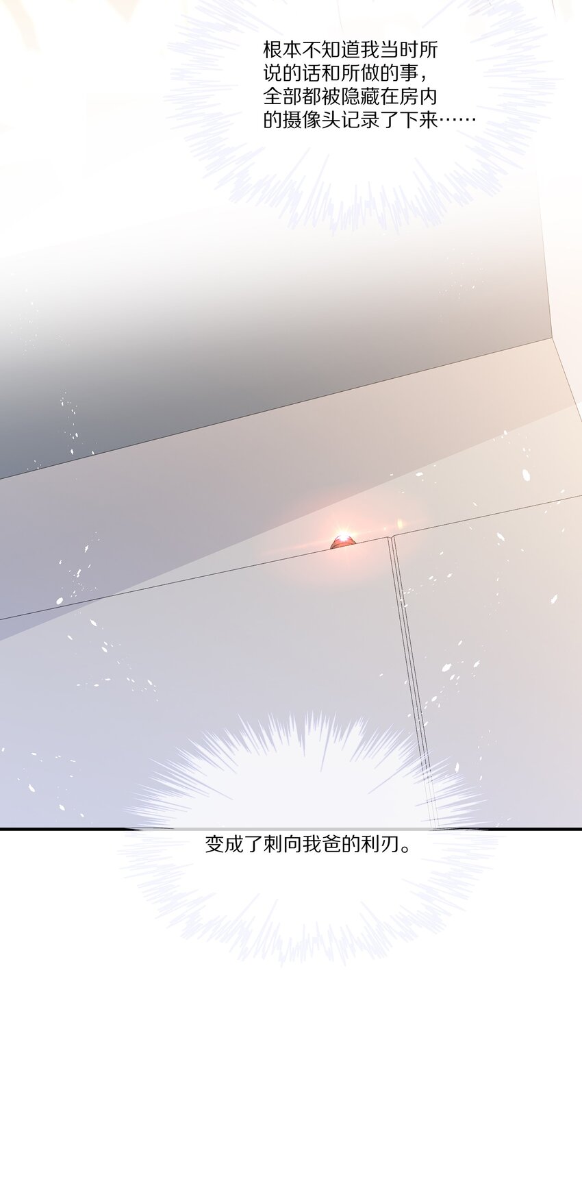 029 接近真相(1/2)-第29话