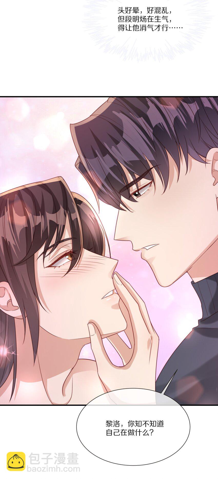 031 放纵(1/2)-第31话