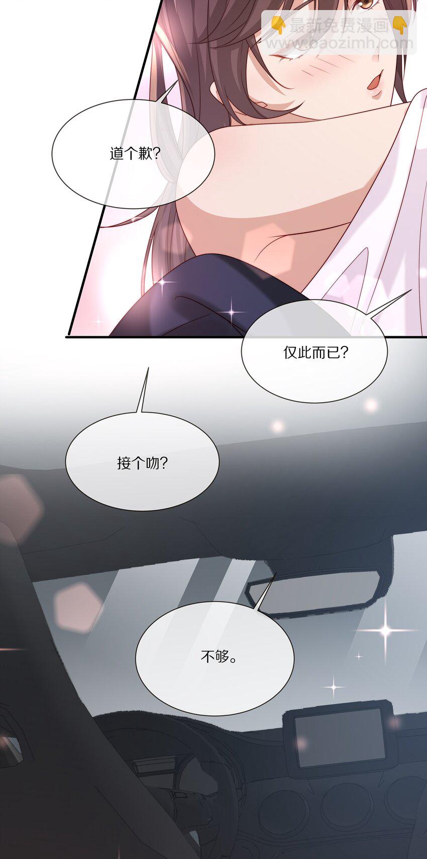031 放纵(1/2)-第31话
