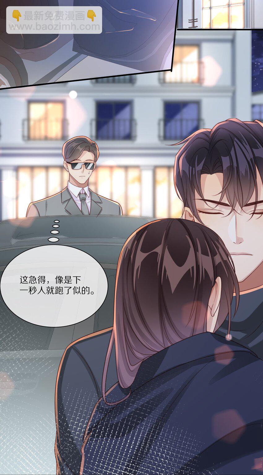 031 放纵(1/2)-第31话