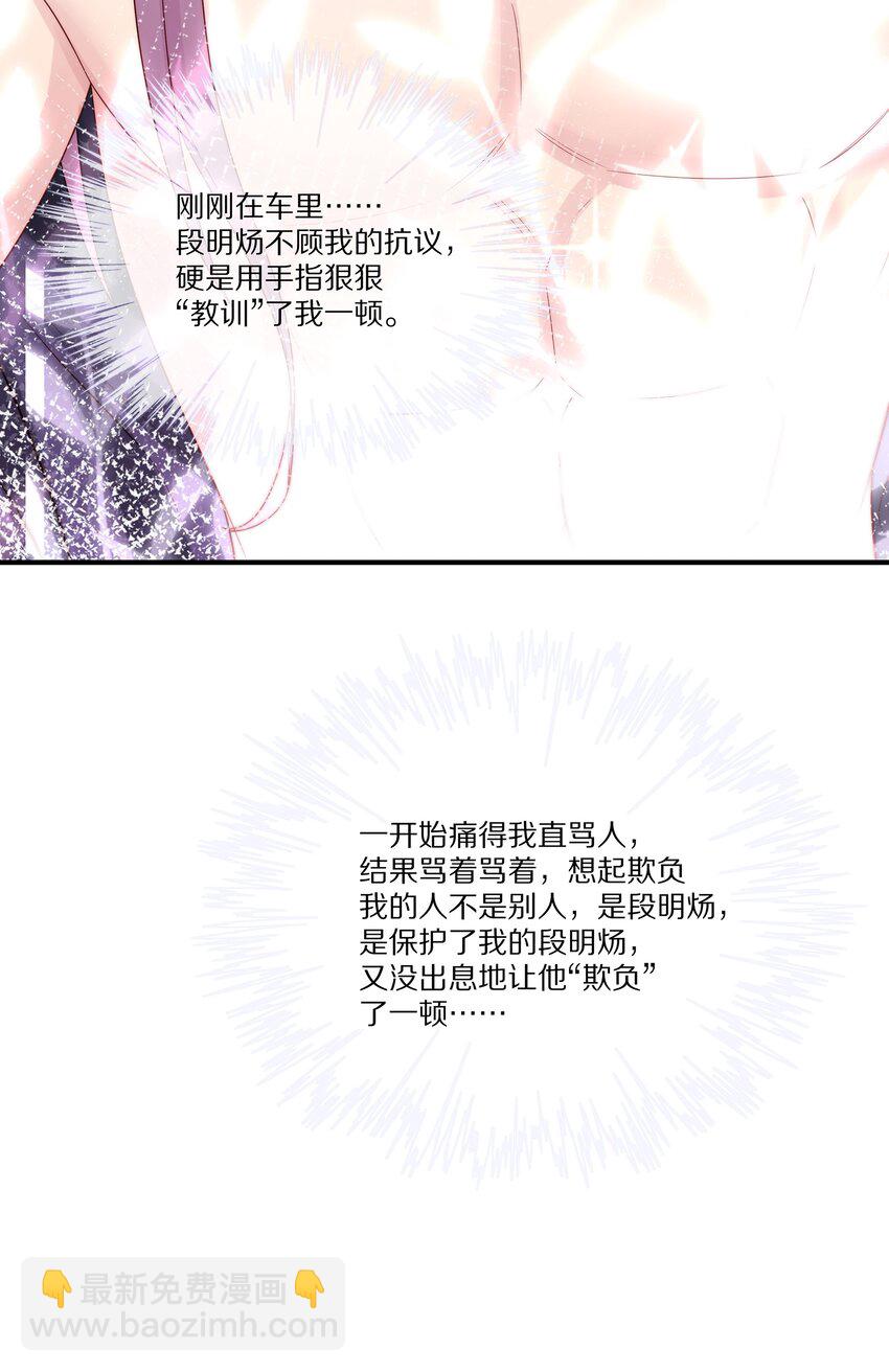 031 放纵(1/2)-第31话