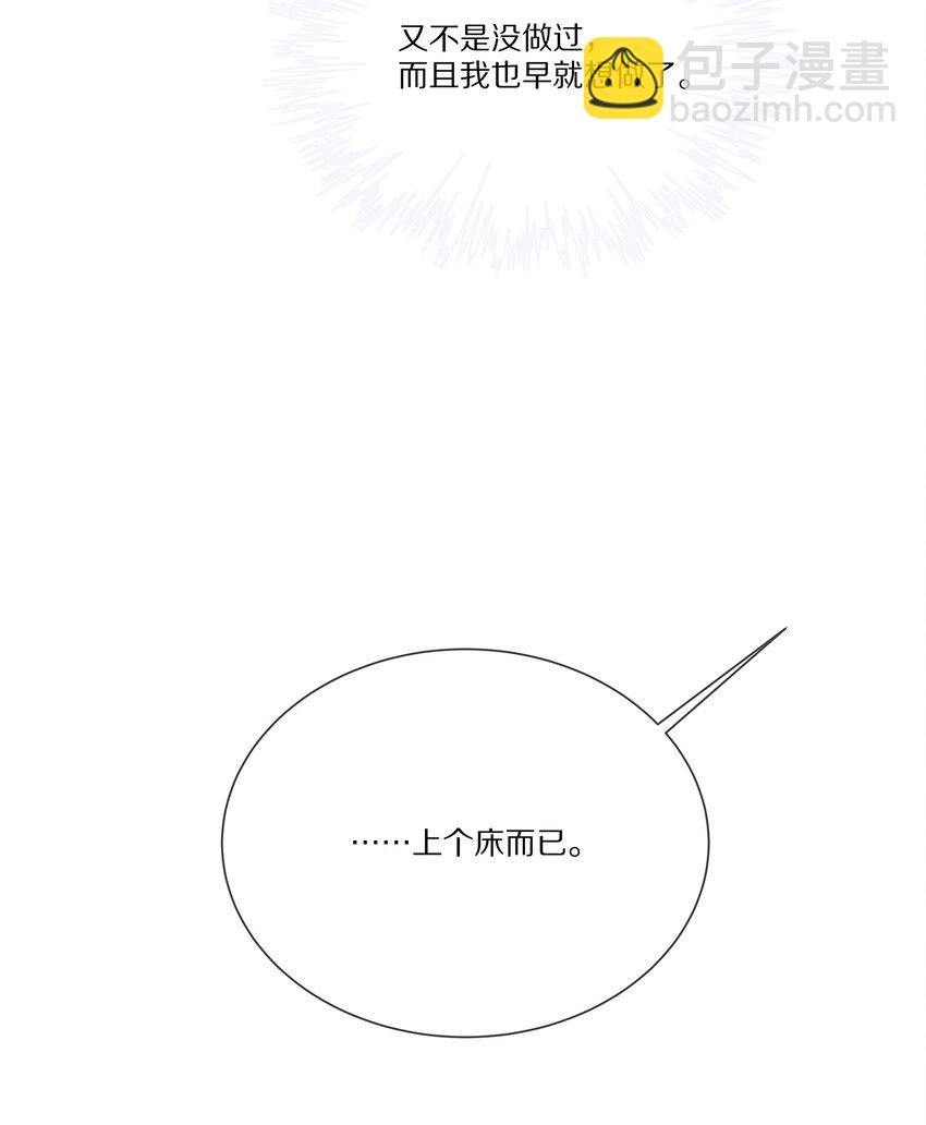 031 放纵(1/2)-第31话