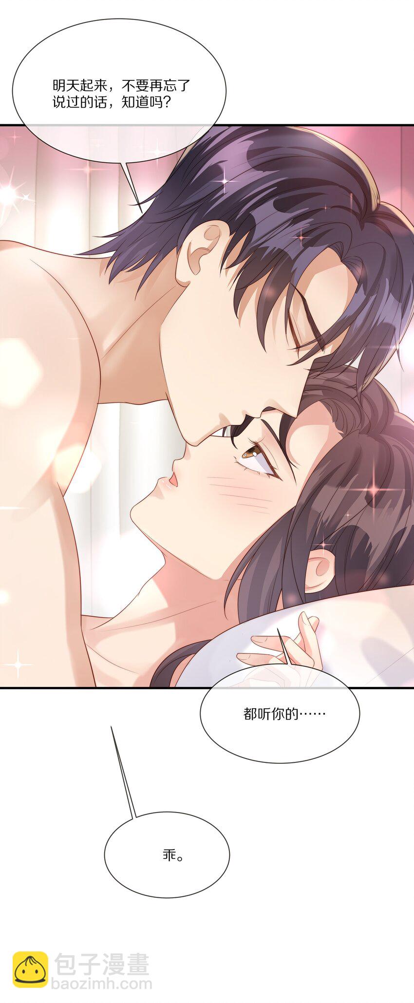 031 放纵(1/2)-第31话