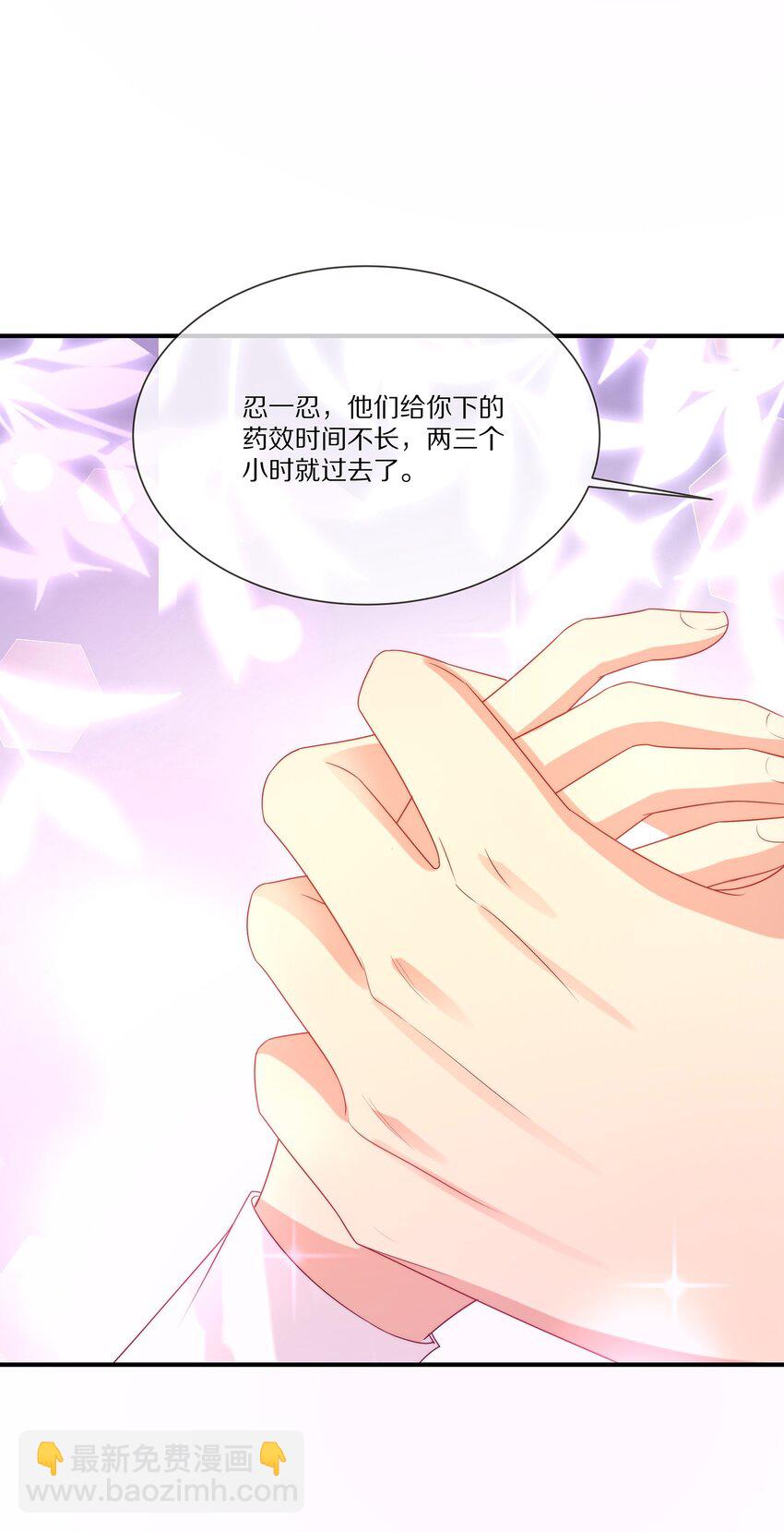 031 放纵(1/2)-第31话