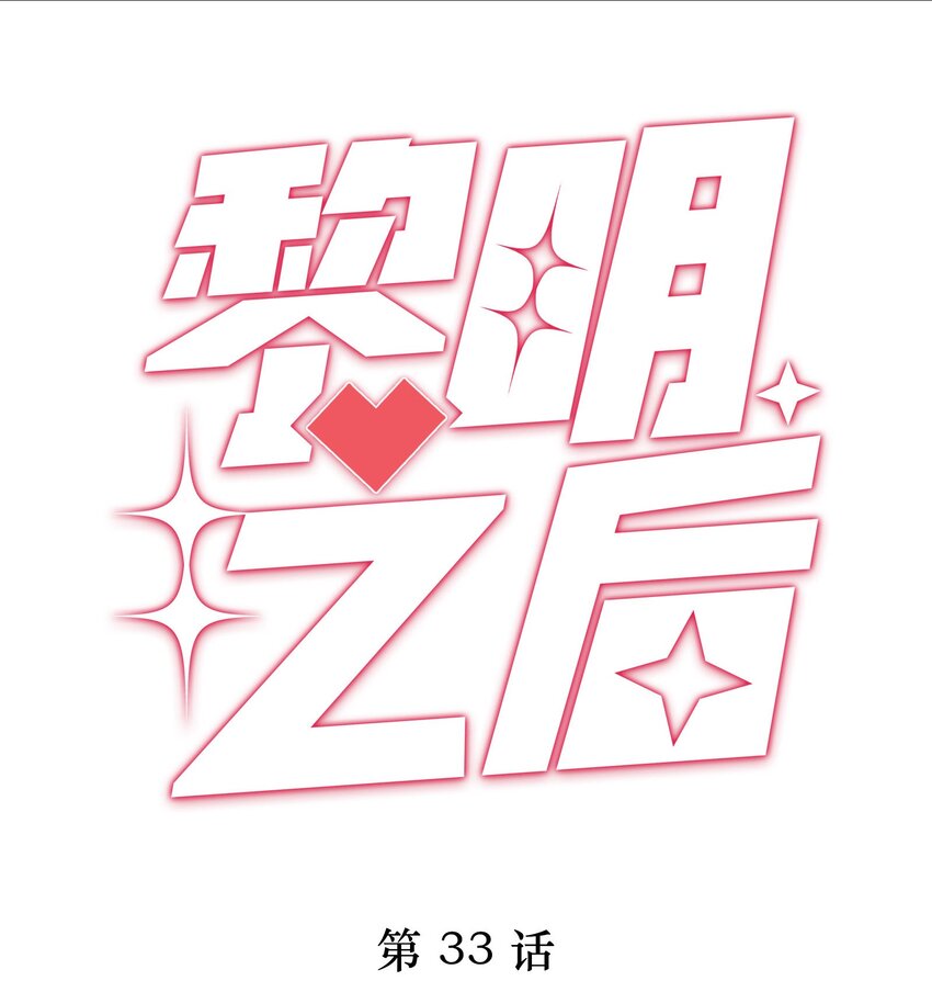 033 谁家的小朋友(1/2)-第33话