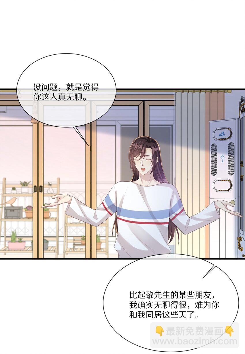 033 谁家的小朋友(1/2)-第33话