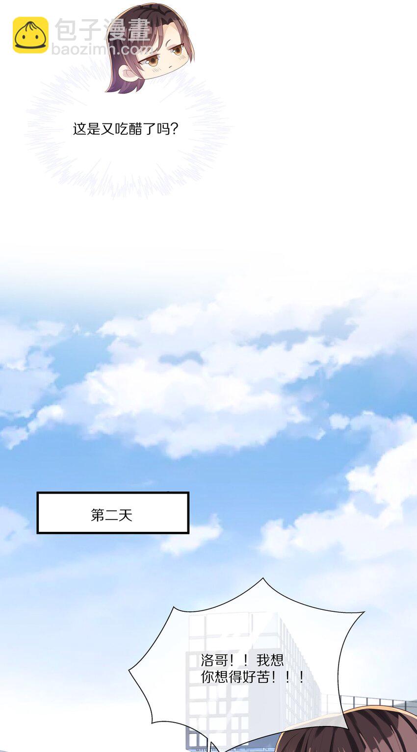 033 谁家的小朋友(1/2)-第33话