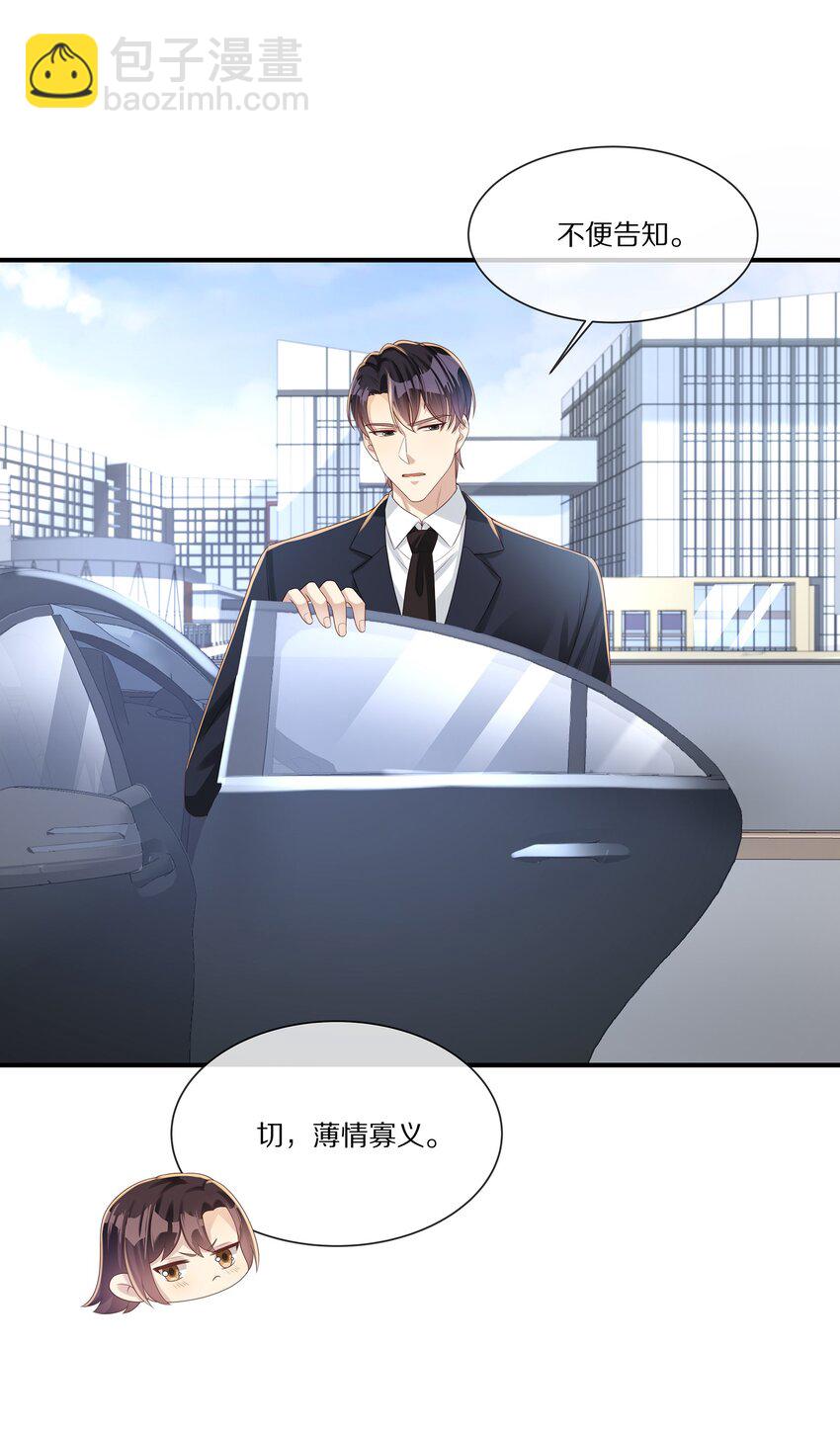 033 谁家的小朋友(1/2)-第33话