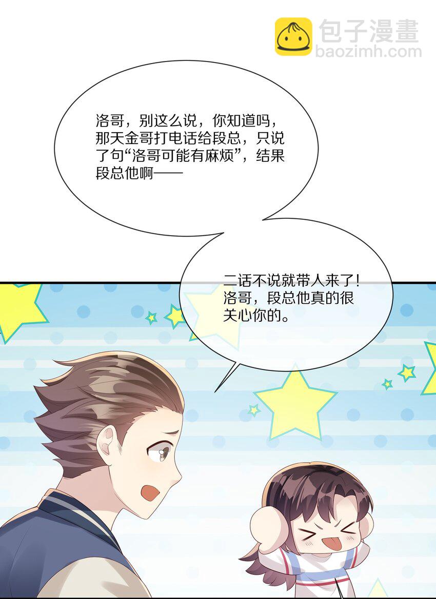 033 谁家的小朋友(1/2)-第33话