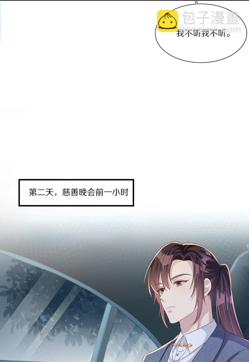 033 谁家的小朋友(1/2)-第33话