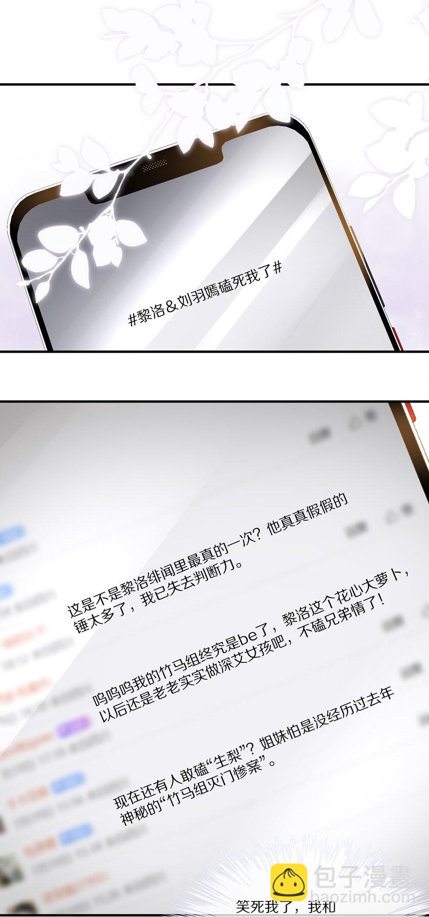 033 谁家的小朋友(1/2)-第33话