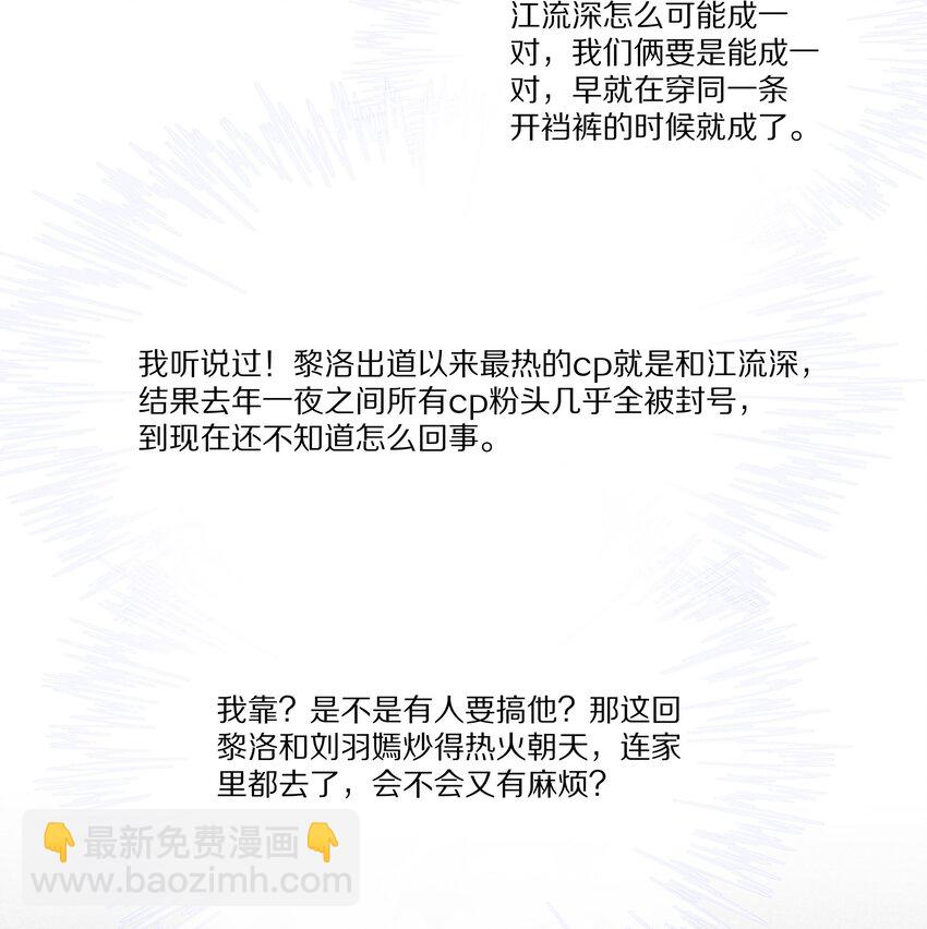 033 谁家的小朋友(1/2)-第33话