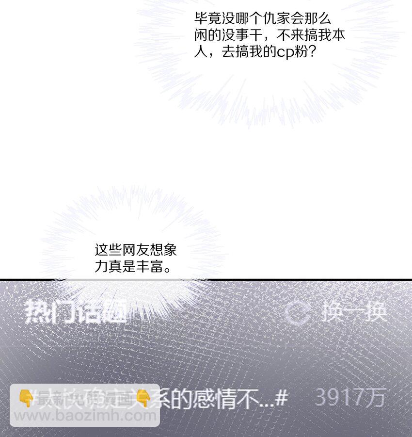 033 谁家的小朋友(1/2)-第33话